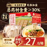 湾琴河 茯苓薏米山药面线1000g 独立包装 福建无盐面线 铁棍山药面条