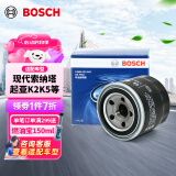 博世（BOSCH）机油滤芯机滤清器0047适配现代索纳塔伊兰特新胜达ix35起亚K2K5等