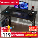 雅美乐电脑桌电竞桌子工作台长条桌 简易台式电脑桌家用办公桌床边桌子