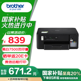 兄弟（brother）DCP-T435W家用学习打印机彩色喷墨墨仓式 无线远程打印打印复印扫描一体机 425升级新款
