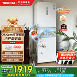 东芝（TOSHIBA）小小白285小户型大容量家用三门嵌电冰箱风冷无霜一级能效低温触媒抗菌国家补贴GR-RM285WI-PM153