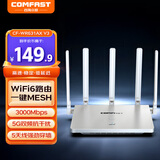 COMFAST WR631AX V3家用WiFi6无线路由器3000M电竞智能mesh组网路由器千兆穿墙WIFI6路由器