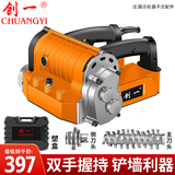 创一刨墙机墙面铲墙机除尘老旧墙翻新器除腻子粉涂料油漆电动铲除机 CY-008（双手柄塑盒）