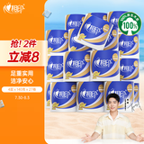 心相印卷纸 心柔 有芯4层140g*27卷 柔韧卫生纸 可冲散 实惠整箱