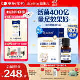 合生元（BIOSTIME）低敏新生儿童益生菌滴剂 婴儿双歧杆菌呵护肠胃8ml
