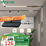 雷士（NVC） 磁吸轨道灯精品嵌入式无边框筒灯客厅导轨灯商业无主灯led线条灯 【Ra95可调格栅射灯】12W暖白光