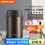 苏泊尔（SUPOR）保温饭盒大容量多层保温桶学生成人便当盒304不锈钢超长保温提锅 升级316L食盒【鎏金】3层2.3L