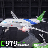 翊玄玩具 C919大飞机国产客机飞机模型仿真合金航空民航飞机摆件男孩礼物