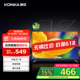 康佳电视 LED32E330CE 32英寸 老人家用卧室电视 窄边高清平板电视 开机无广告 二级能效 家电国家补贴