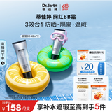 蒂佳婷（Dr.Jart）银管BB霜40ml双支装 SPF50+++防晒隔离遮瑕男女护肤品 生日礼物女