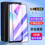 菲科斯 适用小米红米9a钢化膜Redmi 9A手机膜全屏覆盖无白边防窥膜玻璃贴膜
