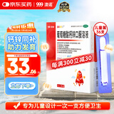 澳诺 葡萄糖酸钙锌口服溶液 5ml*36支 锌 儿童补锌 葡萄糖酸锌口服液 厌食症小儿发育迟缓 葡萄糖酸钙 儿童钙 液体钙 钙铁锌口服液 钙片 儿童补钙1-3-4-17岁