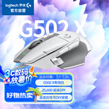 G502 X有线游戏鼠标 g502进阶有线版 全新光学机械混合微动 HERO引擎 电竞鼠标  白色