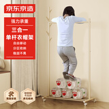 京东京造 奶油树 晾衣架落地室内阳台卧室挂衣架晾晒衣服带轮三合一