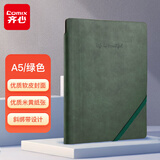 齐心（COMIX）笔记本子A5/98张 文具软皮面会议记录本创意斜绑带/记事本/日记本 绿色ECC5851