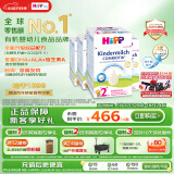 喜宝（HiPP）德国珍宝版益生菌 高钙儿童学龄前奶粉2+段（2-8岁）600g*4盒/箱