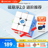 GAN356Maglev三阶魔方儿童益智玩具磁力初学者顺滑比赛早教礼物UV
