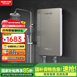 格林姆斯（GLEMOS）即热式电热水器 分子活水四季智能变频恒温直热式过水热家用节能速热免储水电热水器 8500W /WS629-85金【分子磁化活水】