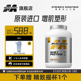 肌肉科技白金乳清蛋白粉 高蛋白质增肌塑型营养粉运动健身补剂 乳清蛋白5磅 椰子味【进口】