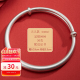 顺钦银楼顺钦S9999足银推拉手镯古法推拉手镯大人宝宝手镯磨砂亲子款 B4802大人推拉古法约30克配证书