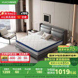 顾家家居（KUKA）床垫弹簧竹炭椰棕偏硬床垫0001G梦想垫青少年/老人版床垫1.5X2米
