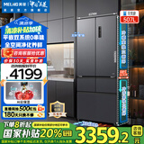 美菱（MeiLing）【无忧嵌】冰箱507升法式对开门五门家用超薄零平嵌大容量60cm以下双循环一级风冷无霜补贴电冰箱 【无忧嵌】BCD-507WPU9CZX砂岩灰