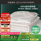 水星家纺蚕丝被100%蚕丝被子春秋被双人空调被芯被褥约3.8斤200×230cm