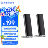 漫步者（EDIFIER）R26T 2.0电脑音响音箱 台式机笔记本桌面音响 哑黑色