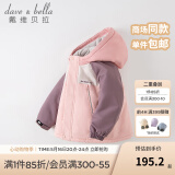 戴维贝拉（DAVE＆BELLA）童装防水衣服男童儿童外套女童秋冬宝宝加绒大童防风衣男孩女棉服 灰粉色DB4224558-T【夹棉加厚】 130 cm（建议身高120-130cm）