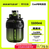 BOTTLED JOY吨吨桶运动水杯吸管太空杯大容量大肚杯杯子吨吨杯1.1L