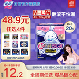 苏菲超熟睡兔子安心裤超薄安睡裤卫生巾M~L均码5条自营官方旗舰店