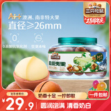 三只松鼠大颗粒夏威夷果500g罐装 坚果炒货干果休闲零食送礼一斤装