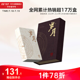大益TAETEA茶叶普洱茶熟茶岁月砖茶礼盒 250g/砖 中华老字号