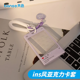 天色 亚克力卡套透明ins风可爱证件套学生校园卡公交饭卡保护套钥匙扣 TS-2109 紫色