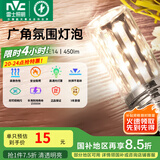 雷士（NVC） led灯泡吊灯玉米灯泡球泡光源高亮变色节能家用灯芯超亮节能灯泡 【E14】5W暖白光 玉米球泡
