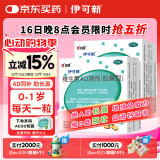 伊可新维生素AD滴剂（胶囊型）50粒0-1岁 2盒装 婴儿ad 新生儿ad维生素ad滴剂 ad伊可新ad