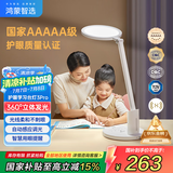 华为智选鸿蒙智选AAAAA级护眼学习台灯【国家补贴】学生智能护眼灯3pro