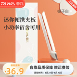 雷瓦（RIWA） 迷你直板夹卷发棒 卷直两用迷你夹板 男女刘海宿舍便携通用直发夹板 速热造型持久RB-8110 迷你夹板【栀子白】