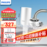 飞利浦（PHILIPS）水龙头净水器厨房自来水前置过滤器 超滤直饮滤水器 WP3811一机两芯套装