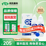 优卓【医院直发】优卓gp护理液ok镜除蛋白硬性隐形眼镜rgp角膜塑形镜 优卓护理液（120ml*2）