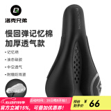 洛克兄弟（ROCKBROS） 自行车坐垫套硅胶加厚加宽座垫山地车座套骑行装备配件 慢回弹记忆棉 加厚透气款 大号
