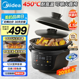 美的（Midea）全能电炖锅电砂锅 电炖盅锅炖汤盅煲汤锅电煮锅4.5L 大功率焖炖煲火锅一体多功能锅DGS4566