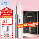 美的（Midea）电动牙刷S1PX白色星空灰成人/学生 超长续航 磁悬浮声波马达 双支装情侣父亲节礼物