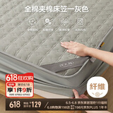 博洋家纺全棉夹棉床笠抑菌席梦思保护床褥子防尘床罩灰150*200cm