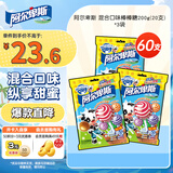  混合口味棒棒糖200g(20支)*3袋【60支】