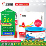 远东电缆 ZC-BVR2.5家装开关插座铜芯阻燃电线单芯多股软线 红色 100米