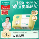 全棉时代（PurCotton）婴儿加大棉柔巾100%纯棉干湿两用洗脸巾洗脸巾成人可用70抽*1包