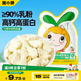 窝小芽高钙牛初乳奶片 儿童零食营养奶贝休闲零食干吃牛奶片 21g/包