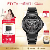 飞亚达（FIYTA）星际系列“太空舱”  酷黑镂空机械国潮男表520礼物送男生