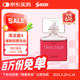 日本进口参天santen玫瑰眼药水Beauteye滴眼液含牛磺酸维生素B12缓解眼疲劳保湿改善眼充血原装正品12ml/瓶
